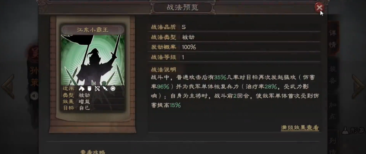 如何阻止敌军进军至三国志战略版 如何阻止敌军进军至三国志战略版