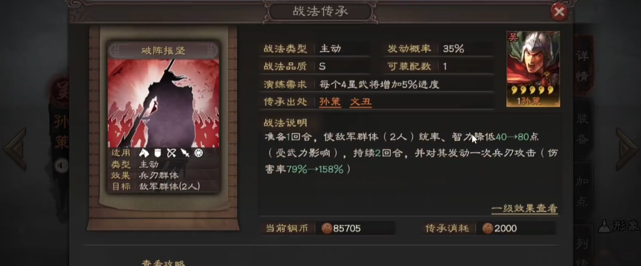 如何阻止敌军进军至三国志战略版 如何阻止敌军进军至三国志战略版