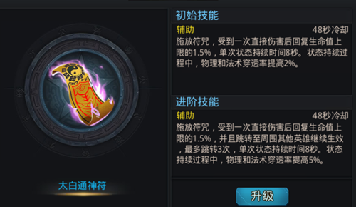 乱斗西游娇女选用何种法宝较为合适