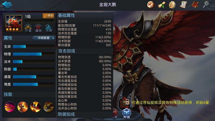 乱斗西游2伏羲技能释放需要注意什么 乱斗西游2伏羲技能释放需要注意什么
