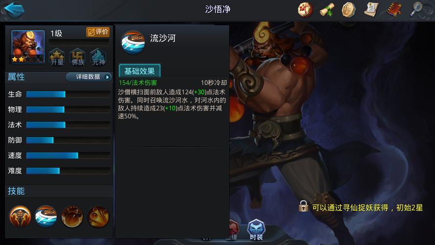 乱斗西游2伏羲技能释放需要注意什么 乱斗西游2伏羲技能释放需要注意什么