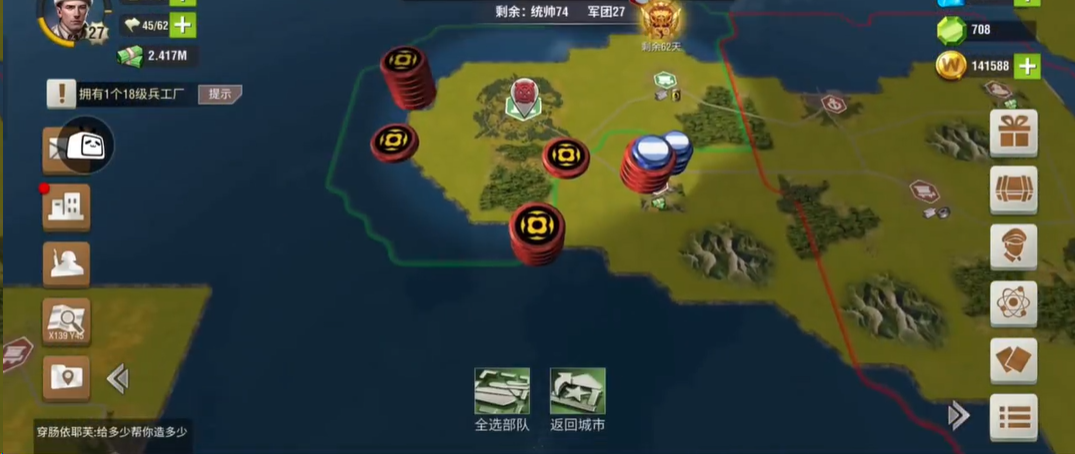 如何在二战风云2中组建轮船
