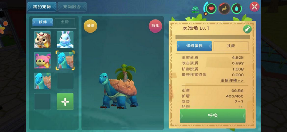 创造与魔法变身对能力有何影响