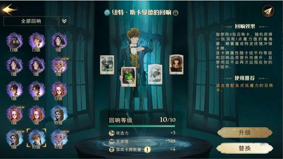 如何评估和改进哈利波特魔法觉醒中的配卡攻略