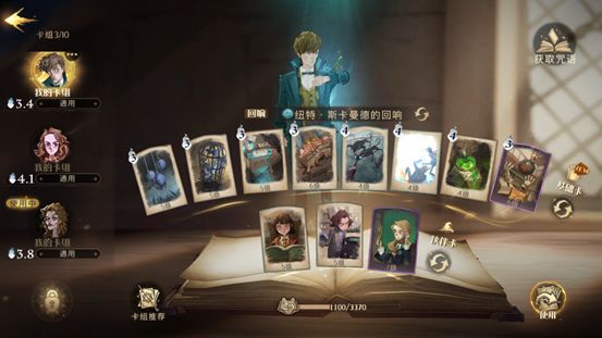 如何评估和改进哈利波特魔法觉醒中的配卡攻略