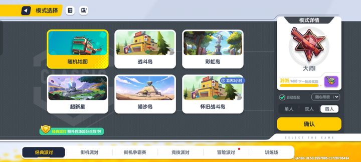 为什么在香肠派对中枪支装配件很重要