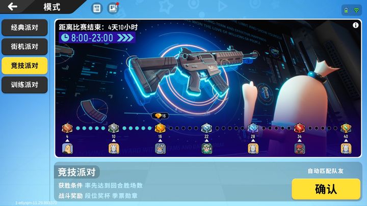 为什么在香肠派对中枪支装配件很重要