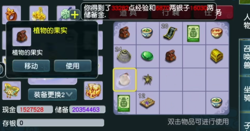 倒卖哪些物品对梦幻西游来说比较划算