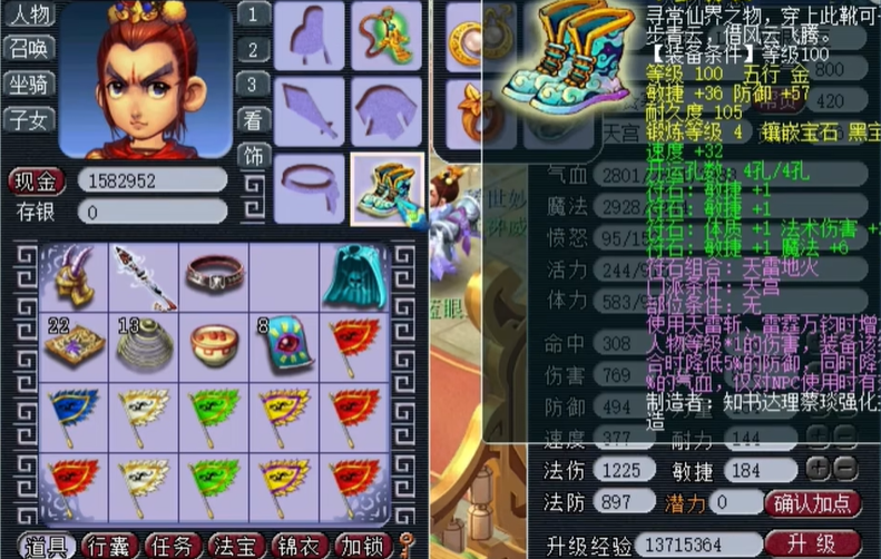 梦幻西游五开109的新boss有哪些 梦幻西游五开109的新boss有哪些