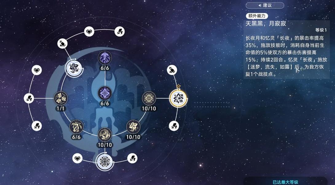 崩坏星穹铁道术后对话光锥是否靠谱 崩坏星穹铁道术后对话光锥是否靠谱