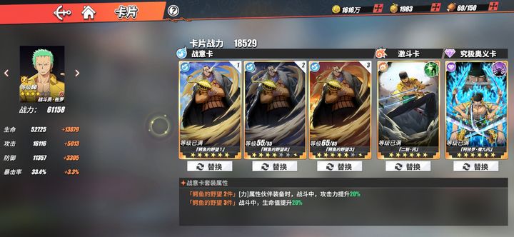航海王热血航线热血航线的鹰眼应该怎么绘制 航海王热血航线热血航线的鹰眼应该怎么绘制