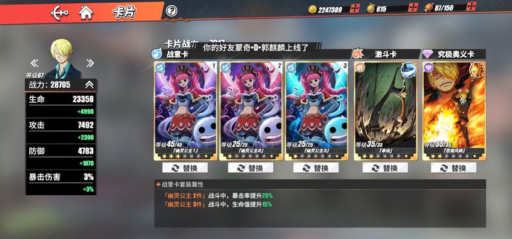 如何在航海王热血航线中获得铁桶岛宝藏 如何在航海王热血航线中获得铁桶岛宝藏