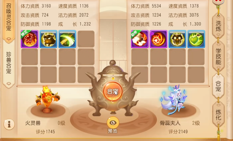 梦幻西游手游55级有什么推荐的宝宝 梦幻西游手游55级有什么推荐的宝宝