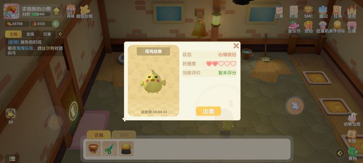 摩尔庄园拉姆怎样在职场中谋求发展 摩尔庄园拉姆怎样在职场中谋求发展