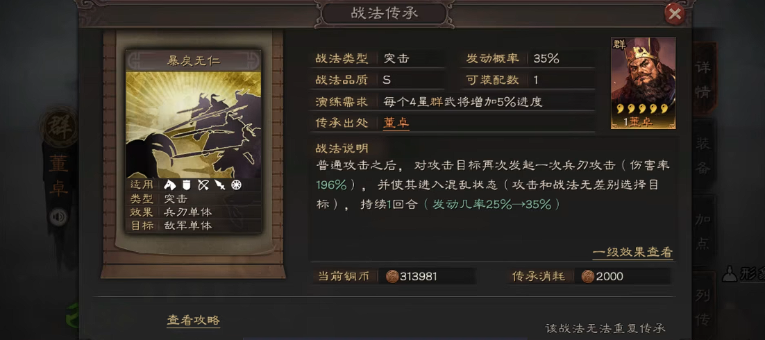 三国志战略版金珠买什么最划算