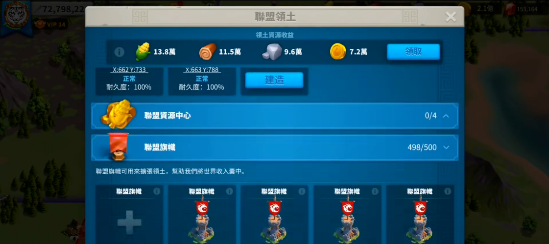万国觉醒如何免费获得20份迁城道具