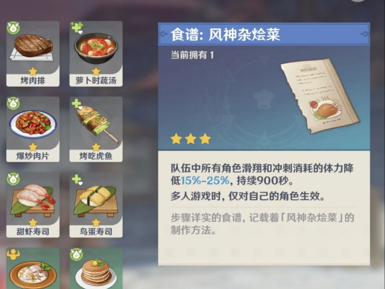 如何更好地利用原神叠山秘境的资源 如何更好地利用原神叠山秘境的资源