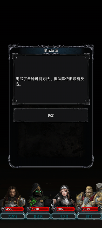 地下城堡2黑暗觉醒阵容的核心英雄有哪些