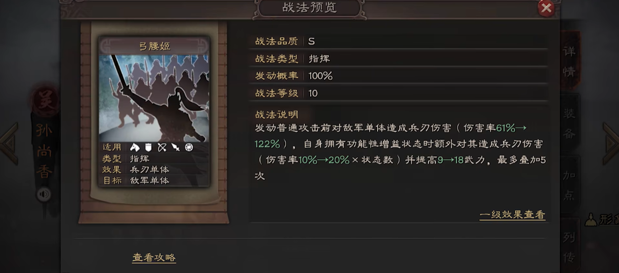 如何在三国志战略版中进行远程兵员征募