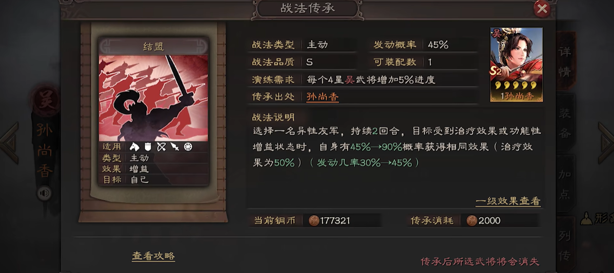 如何在三国志战略版中进行远程兵员征募