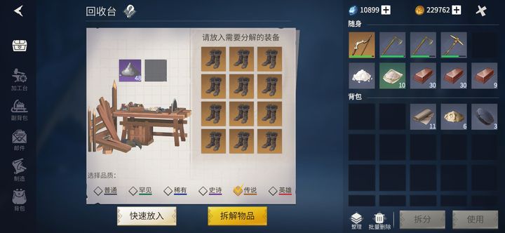 冰原守卫者序章的通关时间记录如何突破