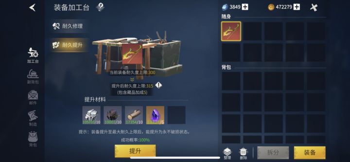 冰原守卫者序章的通关时间记录如何突破