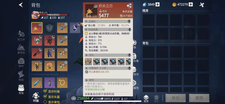 冰原守卫者序章的通关时间记录如何突破