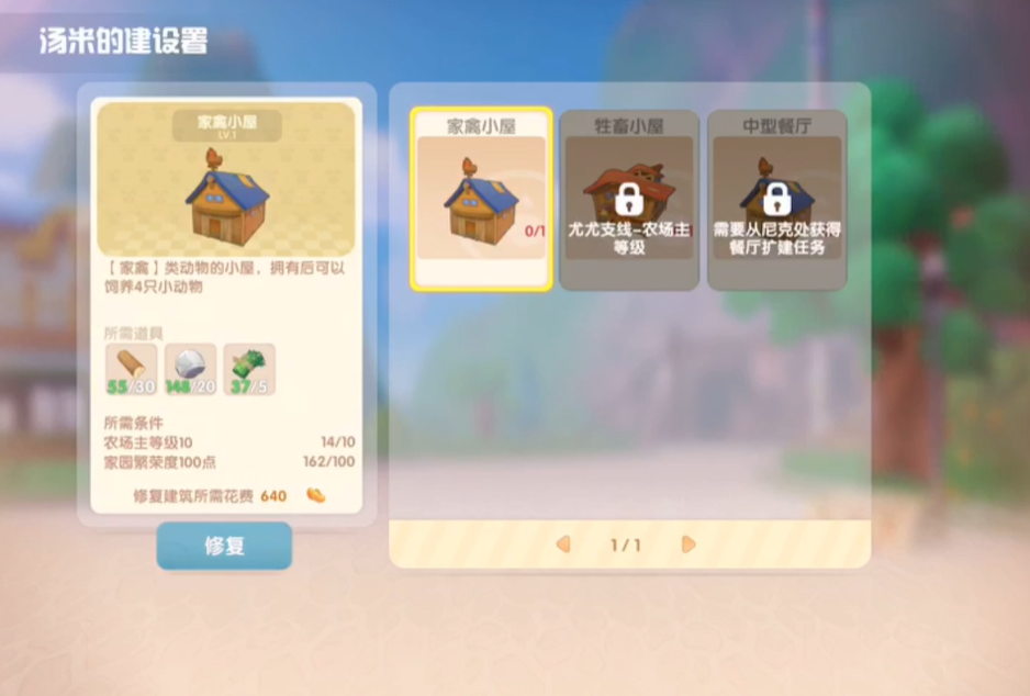 如何在摩尔庄园里取得石榴种子 如何在摩尔庄园里取得石榴种子