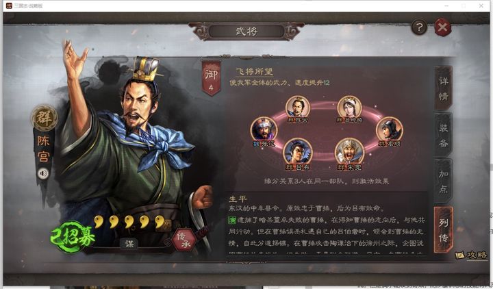 请问三国志战略版法正使用的战法有哪些 请问三国志战略版法正使用的战法有哪些