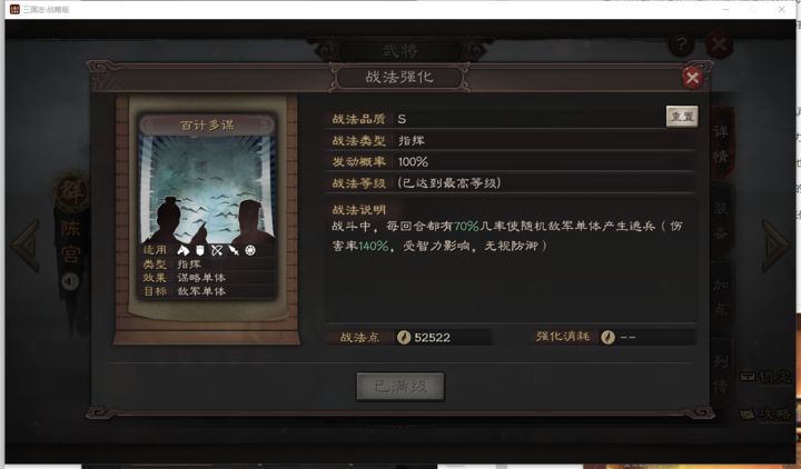 请问三国志战略版法正使用的战法有哪些 请问三国志战略版法正使用的战法有哪些
