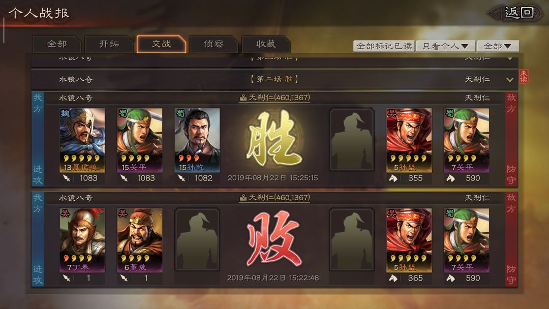 怎样解锁更多三国志战略版战法