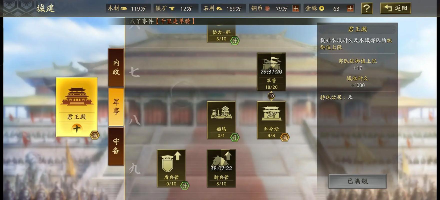 怎样获取高级装备于三国志战略版手游