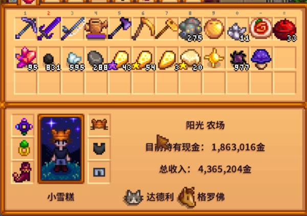 星露谷物语所有坐骑的获取方式有哪些 星露谷物语所有坐骑的获取方式有哪些