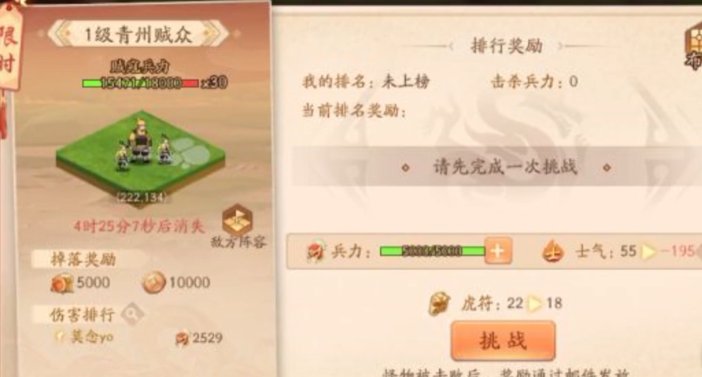 少年三国志227章怎样解锁新的游戏内容