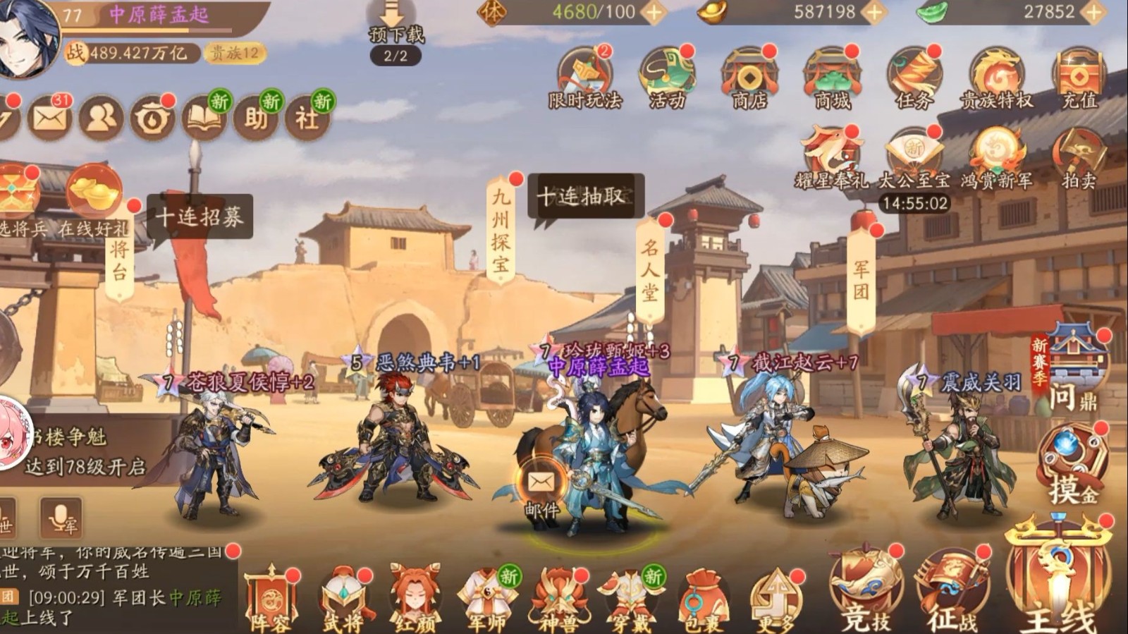 少年三国志227章怎样解锁新的游戏内容