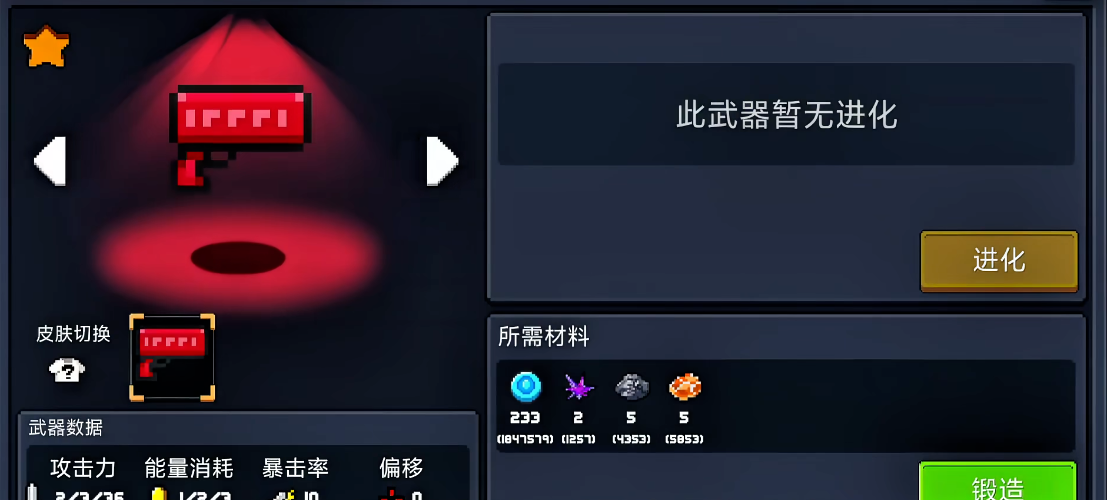 元气骑士的新角色解锁需要什么条件
