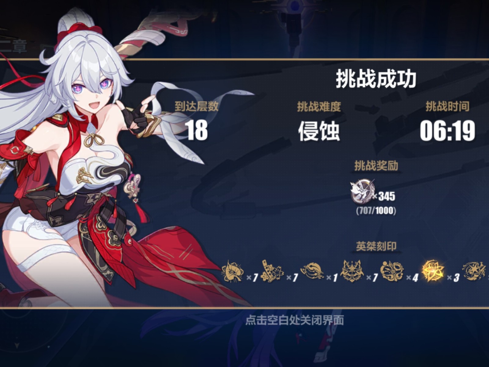 崩坏3战衣开发需要具备哪些条件