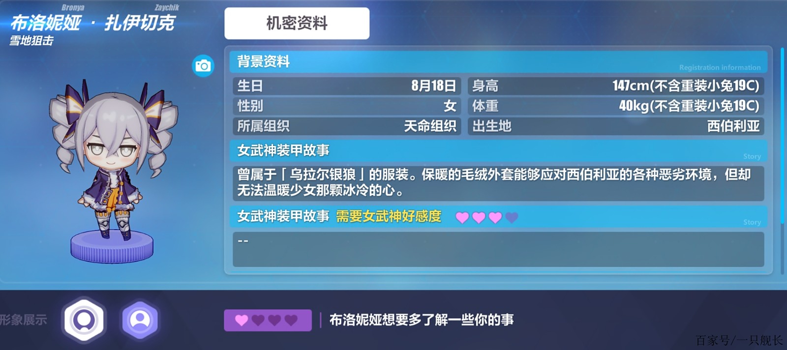崩坏3战衣开发需要具备哪些条件