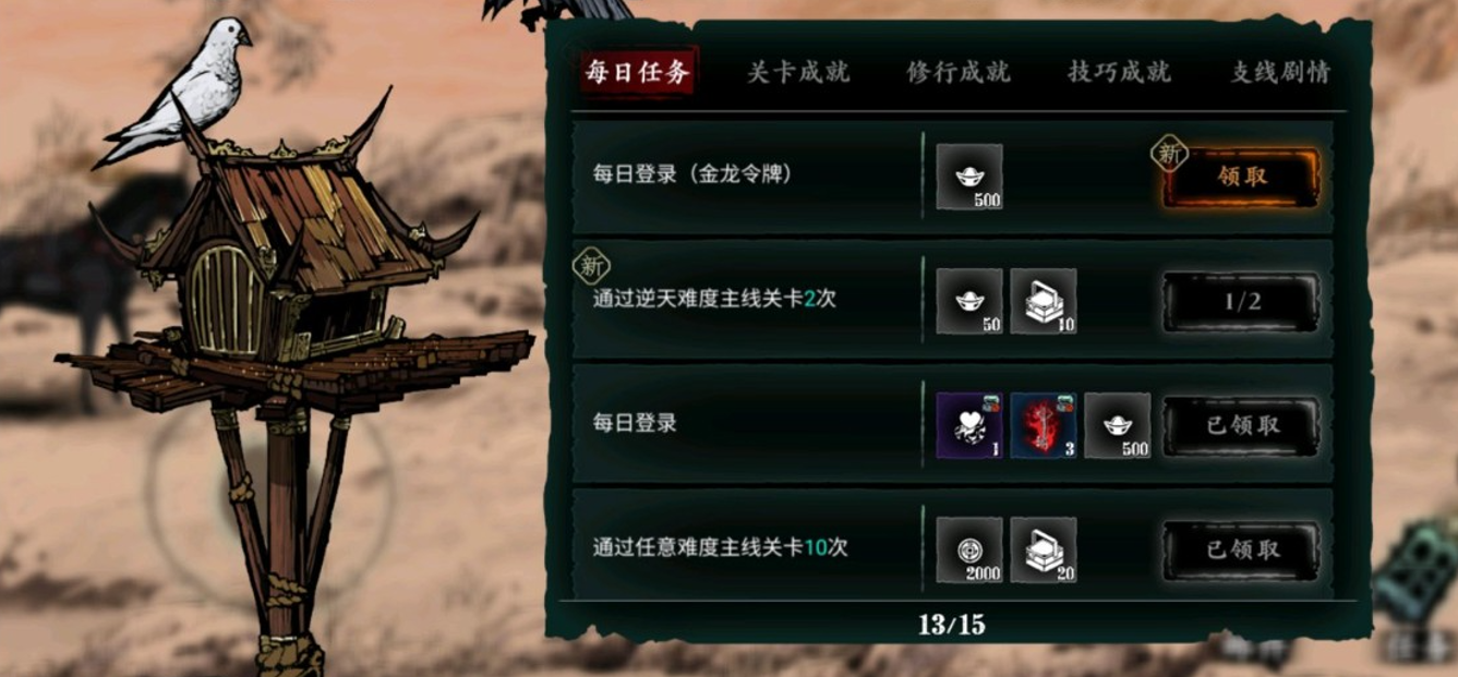 影之刃三给钱任务的特殊要求是什么