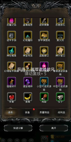 地下城堡2永恒迷宫冰法应该注意什么