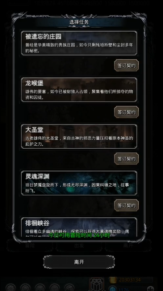 地下城堡2永恒迷宫冰法应该注意什么