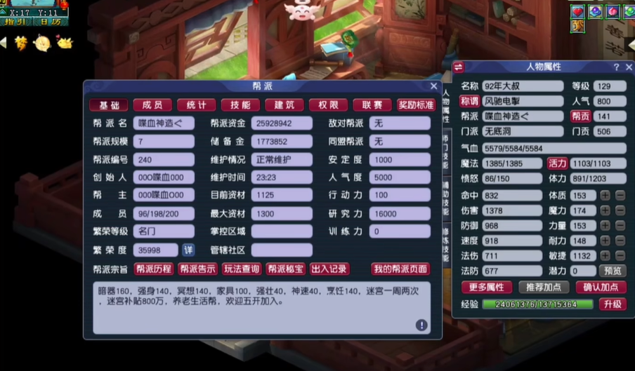 有没有可以增加梦幻西游人品的秘籍 有没有可以增加梦幻西游人品的秘籍