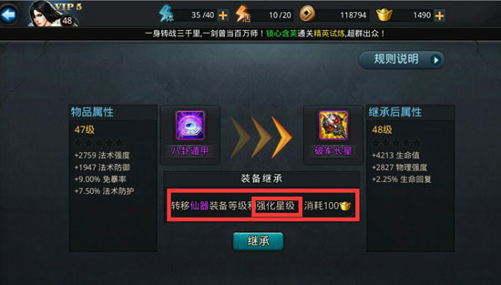 乱斗西游2手游玄7与其他技能有什么区别