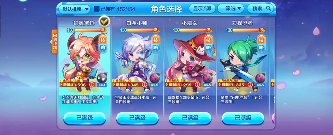 天天酷跑地狱少女和关羽到底怎么选