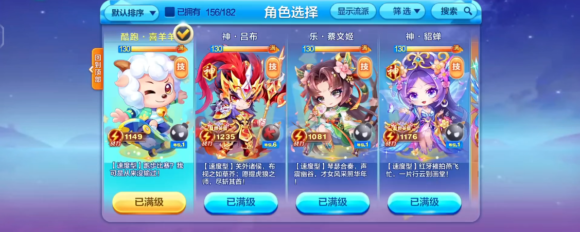 地狱少女在天天酷跑中该如何跑 地狱少女在天天酷跑中该如何跑