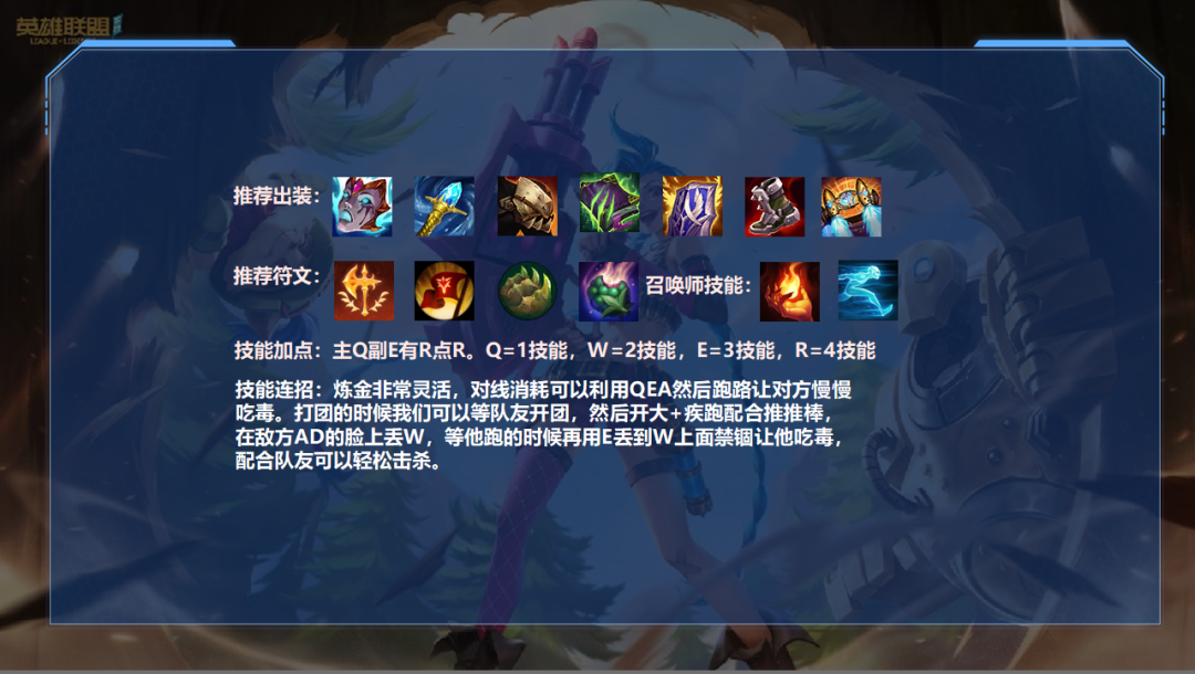 提莫在英雄联盟手游中打什么路线好 提莫在英雄联盟手游中打什么路线好