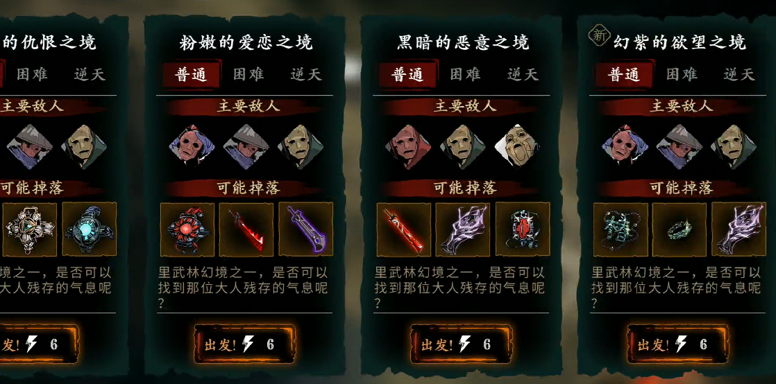 影之刃3的唐门疯狂位于何处