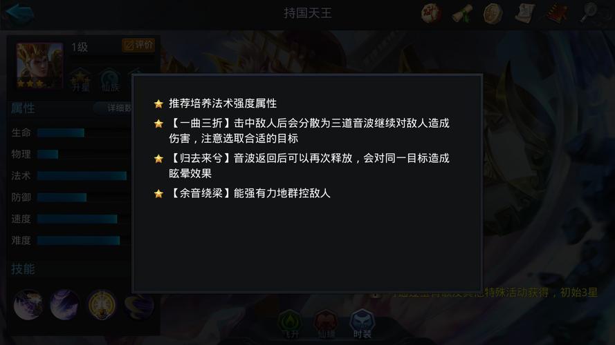 乱斗西游英雄的第4个技能能否治疗队友