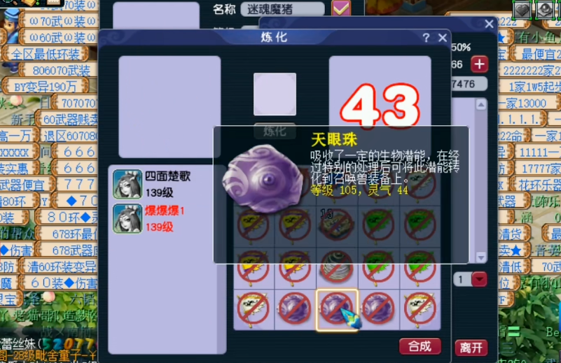 要如何增强梦幻西游法系角色的1700法伤