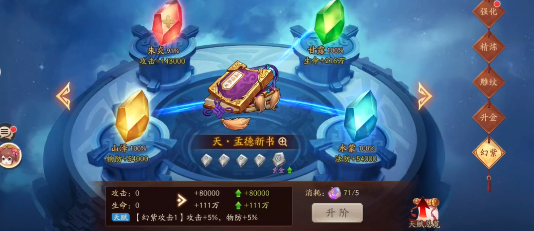 少年三国志2中精炼石在什么地方可以获得